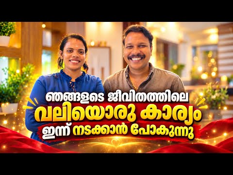 ഒരിക്കലും വിചാരിച്ചില്ല ഇതുപോലെ ഒരു കാര്യം സംഭവിക്കും എന്ന്, ഒരു സ്വപനം പോലെ അതും സംഭവിച്ചു 🥰❤️
