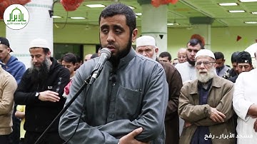 جانب من صلاة التراويح في مسجد الأبرار يوم 19 رمضان مع الشيخ القارئ / بلال العرقان ..