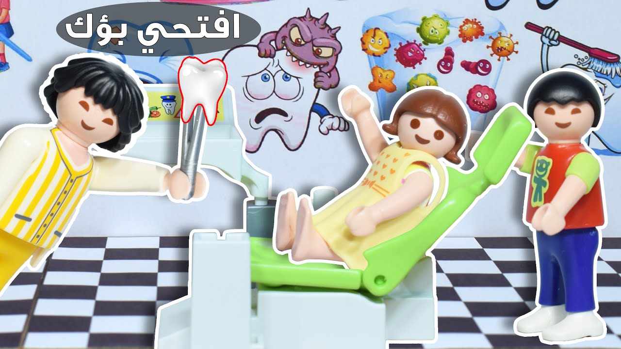 دكتورة الاسنان الشريرة - عائلة ساندي - قصص اطفال