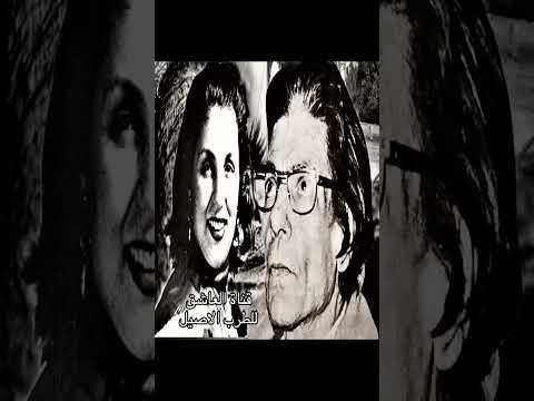 ياربي ليه الزمن تأليف فتحي قورة الحان رياض السنباطي غناء صباح معلومات اكثر في صندوق الوصف