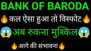 Bank Of Baroda Share Bank Of Baroda Share Latest News Today Bank Of Baroda Share News
