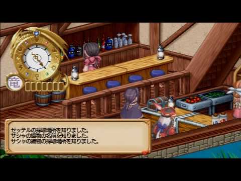 ユーディーのアトリエ 〜グラムナートの錬金術士〜 囚われの守人