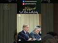 Pakistan Govt. To Ban PTI Soon!