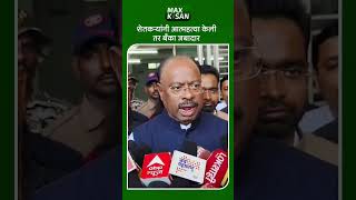 Farmer Loan Crisis! शेतकऱ्यांच्या टोकाच्या निर्णयावर बँकांवर आरोप | Max Kisan