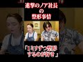 進撃のノアさんの整形事情#shorts