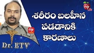 Weakness - Causes శరర బలహన పడడనక కరణల Dr.etv 16Th June 2022 Etv Life