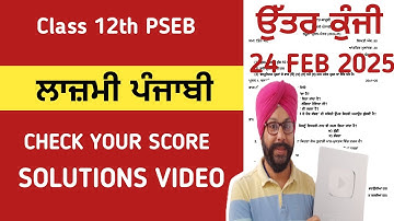 Answer key of punjabi paper class 12th 2025 pseb class 12 punjabi final paper 24 feb solutions 12th