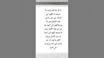 #اذكار المساء #اذكار_المساء #استغفر_الله #المصحف #الرحمن #اكسبلور #المصحف #لايك #تيك_توك #ترند