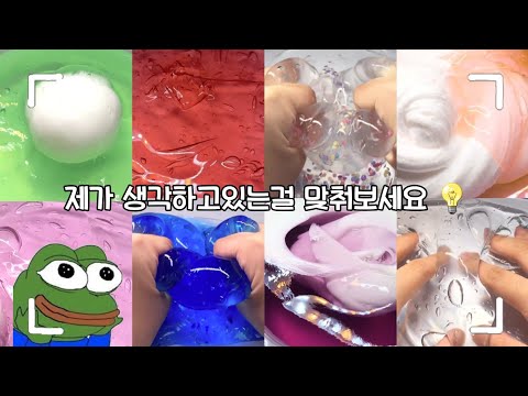 [시리즈 액괴]제가 생각하고있는걸 맞춰보세요2💡/시액/시리즈액괴/대규모시액/대시액/대규모시리즈/액괴/시리즈