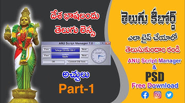 How Type a Telugu Keyboard in Photoshop ll Anu script Free download ll