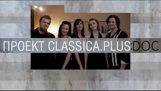 ТИЗЕР ПРОЕКТ CLASSICA.PLUS:DOC