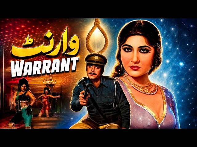 Top 10 Masterpieces of Punjabi Cinema Director Haider Chaudhry | NO. 5 WARRANT