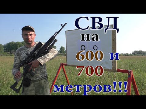 СВДС(ТИГР02 530 мм) на дистанции 700 метров выдает 1 МОА!!! Супер пушка!!!