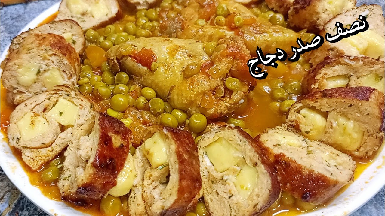 الا عندك نصف صدر دجاج جربي هذ الوصفة الرمضانية رولي فالمقلاة بدون فرن مزينته مع الجلبان