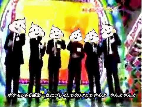 【うんこちゃんの】６ポケOP『やんよ』【ハモネプ】