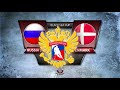 «Кубок Чёрного моря». Россия (белые) - Дания (4:1)