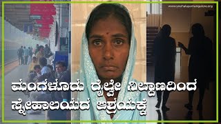 Timely Intervention By Snehalaya Saves Amuda At Mangaluru Railway Station
