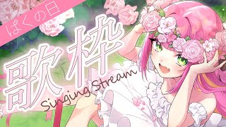 甘噛ぱく【エンタメ特攻隊】-Stellarhythの配信のサムネイル画像