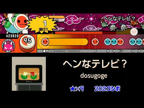 【太鼓さん次郎】ヘンなテレビ？ 創作譜面【BMS】