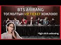 BTS ARIRANG тоглолтыг VIP-аас үзэхээр боллоо🥳 ARMYBOMB unboxing+ яаж тоглолтын ticket захиалах вэ?🇯🇵