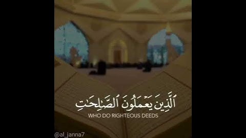 سورة الإسراء إِنَّ هَذَا الْقُرْآنَ يَهْدِي لِلَّتِي هِيَ أَقْوَمُ وَيُبَشِّرُ الْمُؤْمِنِينَ الآية9