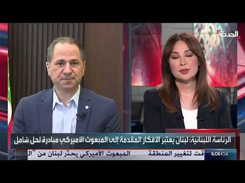 النائب الجميل: حزب الله يعرقل الحلول ويتمسك بالسيطرة على لبنان