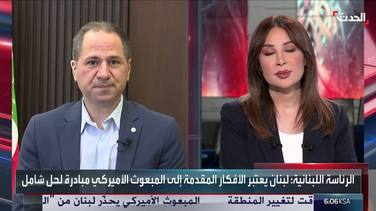 رئيس حزب الكتائب اللبنانية لـ الحدث: على حزب الله تغيير نهجه السابق