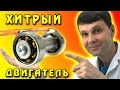 🌑 ДВИГАТЕЛЬ ИЗ ПОДШИПНИКА УНИКАЛЬНЫЙ ЭКСПЕРИМЕНТ The Ball Bearing is the Motor ИГОРЬ БЕЛЕЦКИЙ