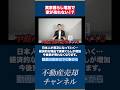 日本人が貧乏になっていく…経済的な理由で実家ぐらしが増えていくと、今後家が売れなくなります。