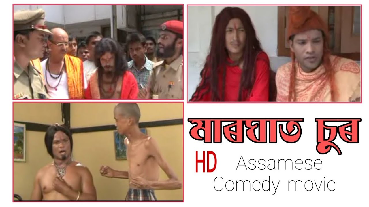   Assamese Full Movie   assamese comedy movie   funny movie     Hahi diya official