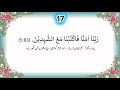 40 Rabbana dua with Urdu Translation |#17|#viralvideo