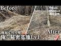 【山開拓DIY】ついに壁が完成!密林に現れた秘密基地がすごすぎる。30代の休日が最高すぎた【セルフビルド】
