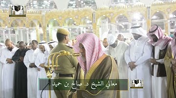 ‏تلاوة معالي الشيخ د. ‎#صالح_بن_حميد من صلاة الفجر 9 رمضان 1439هـ