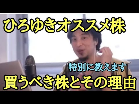 株主優待 オススメ銘柄 株 株券 株式 株価 優待 儲かる【ひろゆき】