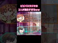 【東雲彰人】ビビバスラジオでのトークが面白すぎたwww【白石杏】#プロセカ #shorts #vividbadsquad #ビビバス #東雲彰人 #青柳冬弥 #白石杏 #小豆沢こはね