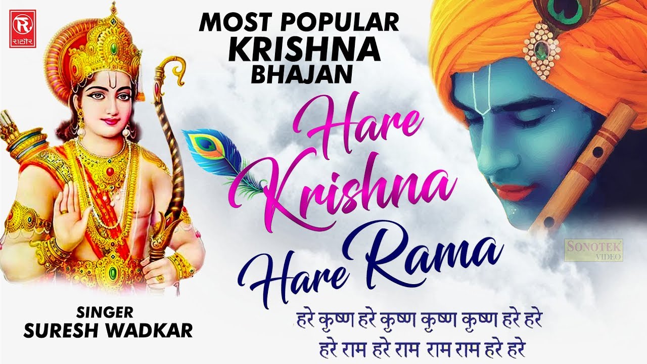 HARE KRISHNA MANTRA :- HARE KRISHNA HARE RAMA - POPULAR KRISHNA BHAJAN