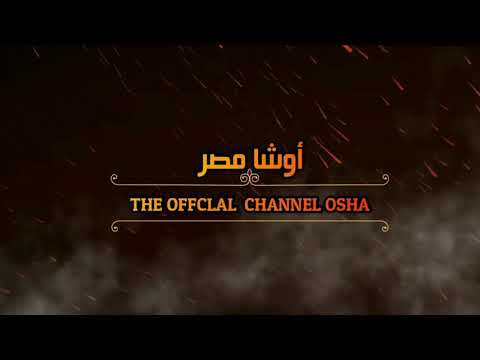 القشاش محمد اوشا و بالو ولعو الفرح شعب المحله محظوظين والقشاش رايق اووووى 2020 