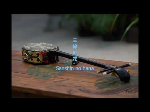[Vietsub] Sanshin no hana - BEGIN