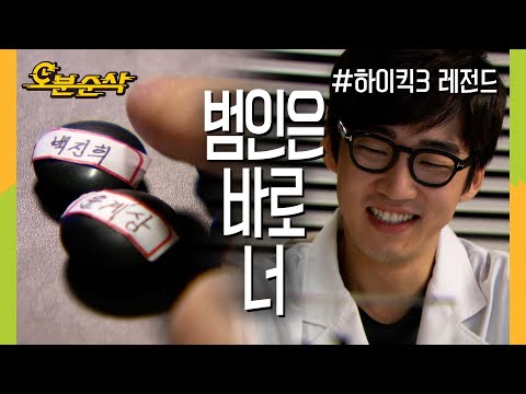   하이킥 진희 Is Back 범인은 이 안에 있어 불금특집 십분순삭 하이킥3 오분순삭 MBC111213방송