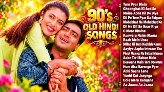 90s Old Hindi Songs | 90s Evergreen Songs | 90s Sadabahar Gane | Purane Gane | 90s Hits Hindi Songs