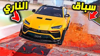 هرب من البيت الى سباق الناري !! : فلم قراند