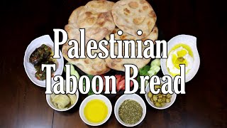 How to Make Palestinian Taboon Bread | طريقه عمل خبز الطابون الفلسطيني