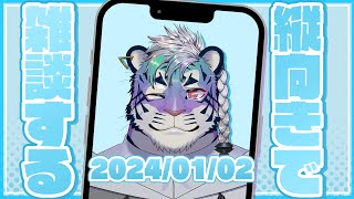 はい、私が雑談配信の尾弐束です #vtuber #雑談配信 #shorts #作業配信