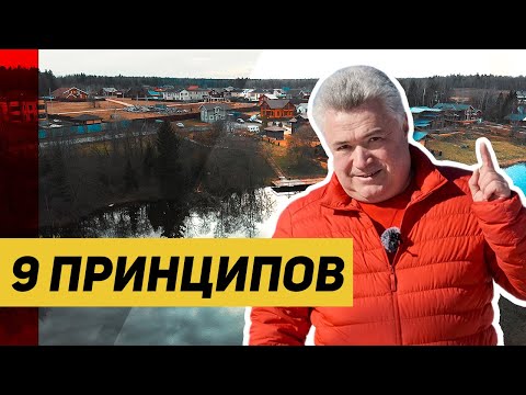 Как не попасть впросак покупая участок.