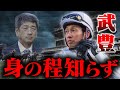 【競馬】超大物人気ジョッキー！！再び全盛期のような活躍。夢は実現させるもの。関係性が決めてなのか、、！？