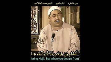 الشيخ #الطبلاوي واذكروه كما هداكم #سورة_البقرة ،روابط التلاوة في التعليق الأول