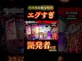 【スマスロ東京喰種】開発者の方に伝えたい！有馬ジャッジエグい！#スマスロ東京喰種#東京喰種#有馬#エグすぎ#スマスロ#スロット#パチスロ#AT#上位AT#脳汁#神演出