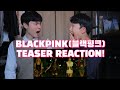 BLACKPINK(블랙핑크) 'Lovesick Girls' Concept & MV Teaser REACTION! | 컨셉&뮤비 티저리액션!