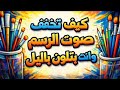 بـلاش تستنـي تبقـي موهـوب