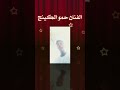 في ادني غير أمي تاني مليش احباب التنوع الفديو الكلب الفنان حمو الكينج